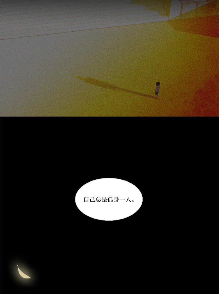 《远看是蔚蓝的春天》71.绿灯 第53页