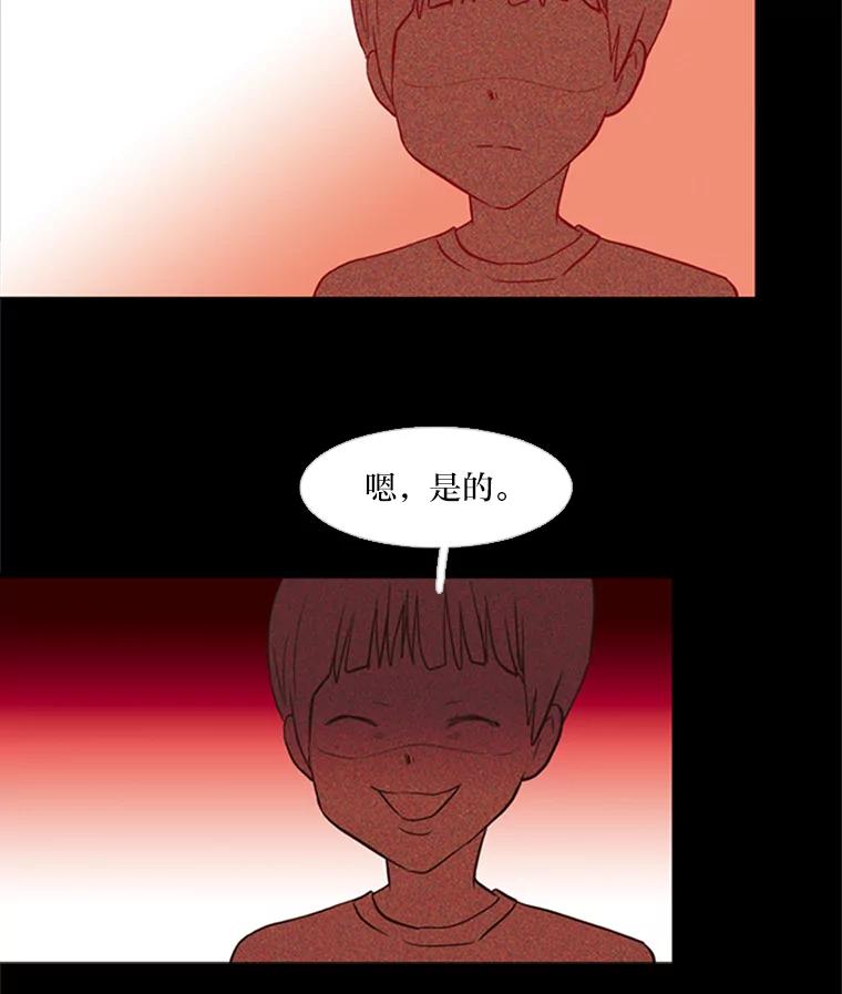 《远看是蔚蓝的春天》71.绿灯 第18页