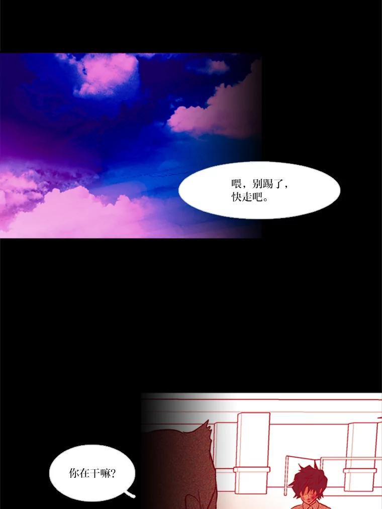 《远看是蔚蓝的春天》71.绿灯 第36页