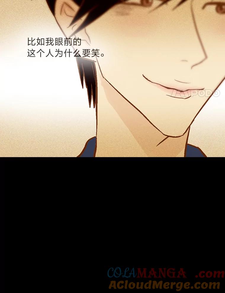 《远看是蔚蓝的春天》71.绿灯 第64页
