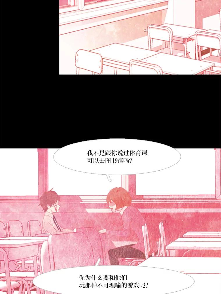 《远看是蔚蓝的春天》71.绿灯 第45页