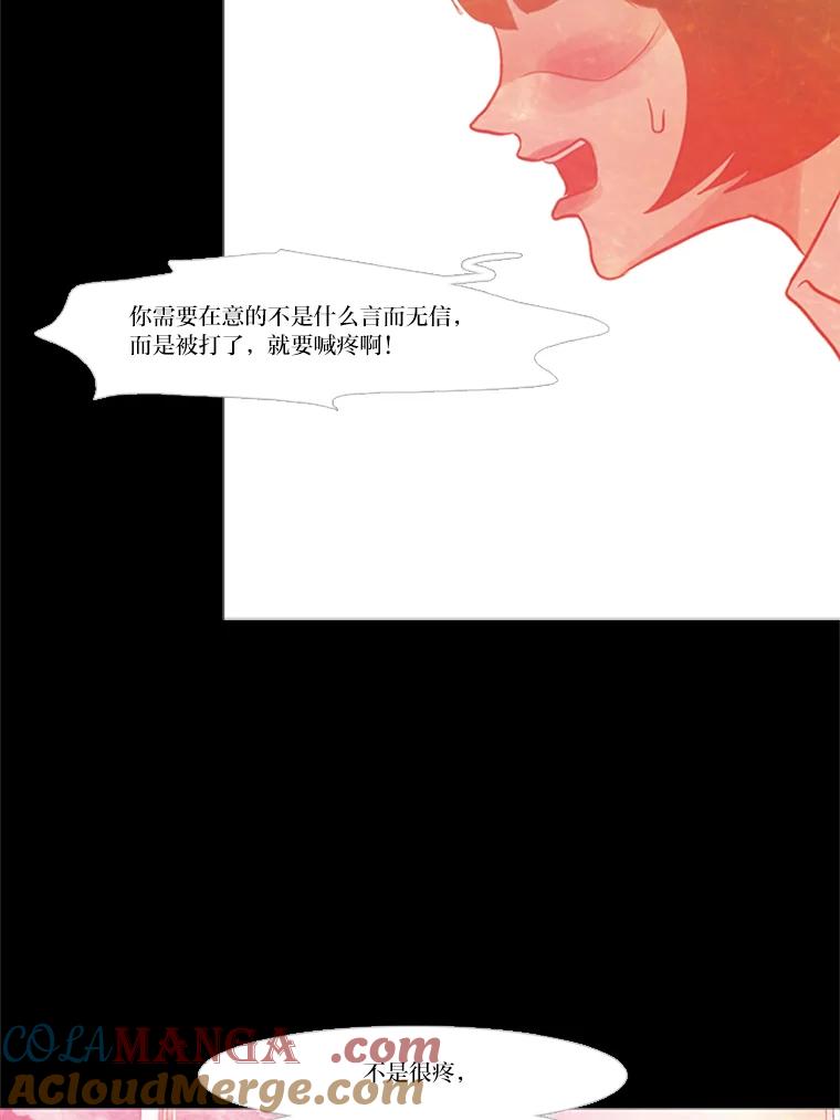 《远看是蔚蓝的春天》71.绿灯 第49页