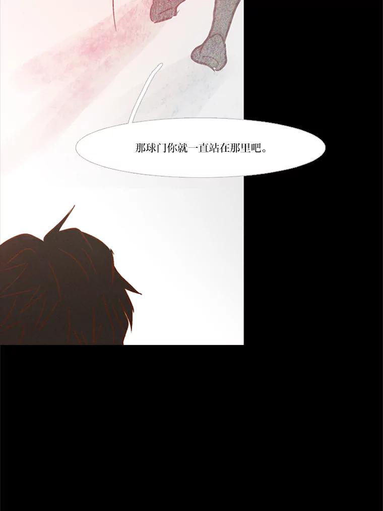 《远看是蔚蓝的春天》71.绿灯 第39页