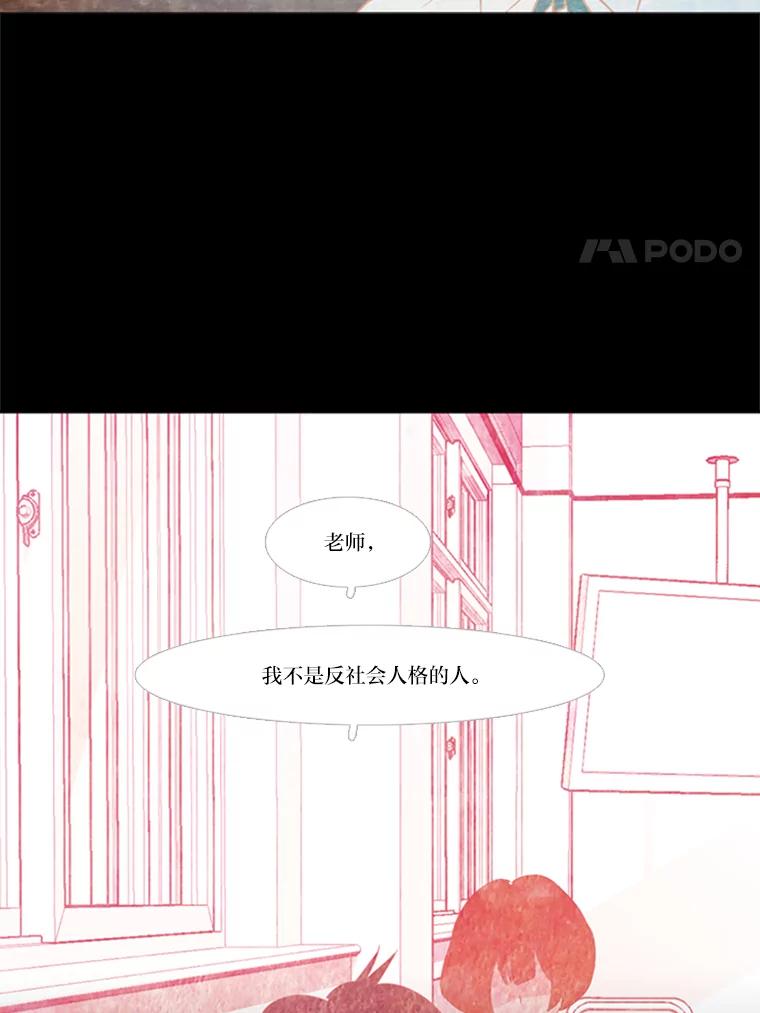 《远看是蔚蓝的春天》71.绿灯 第51页