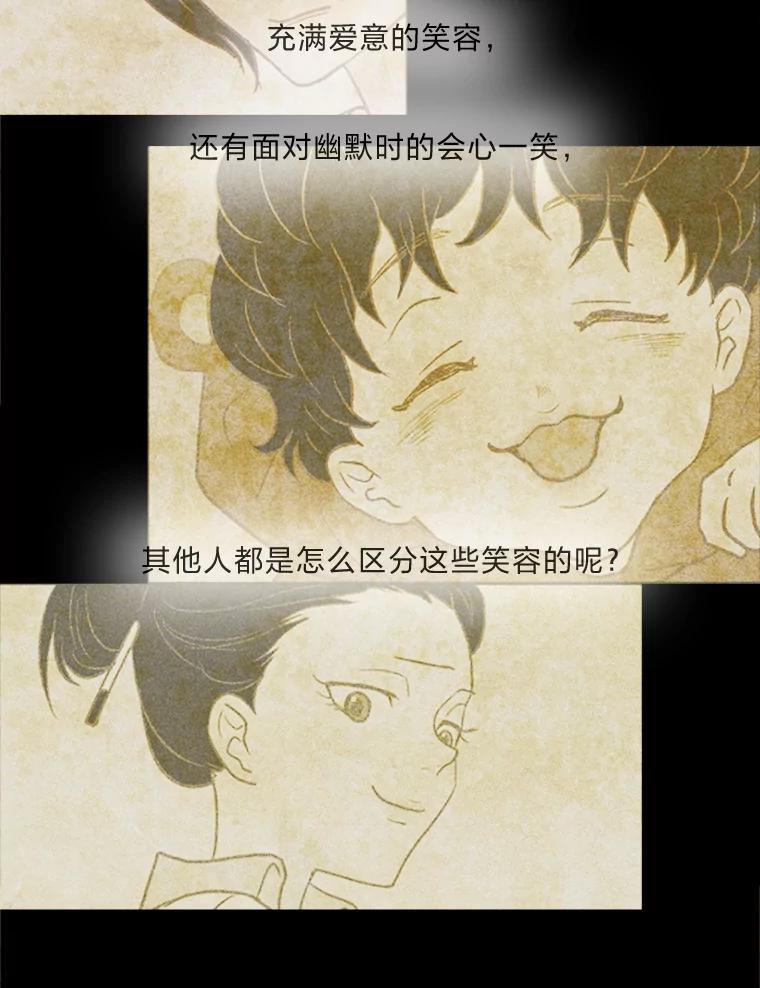 《远看是蔚蓝的春天》71.绿灯 第66页