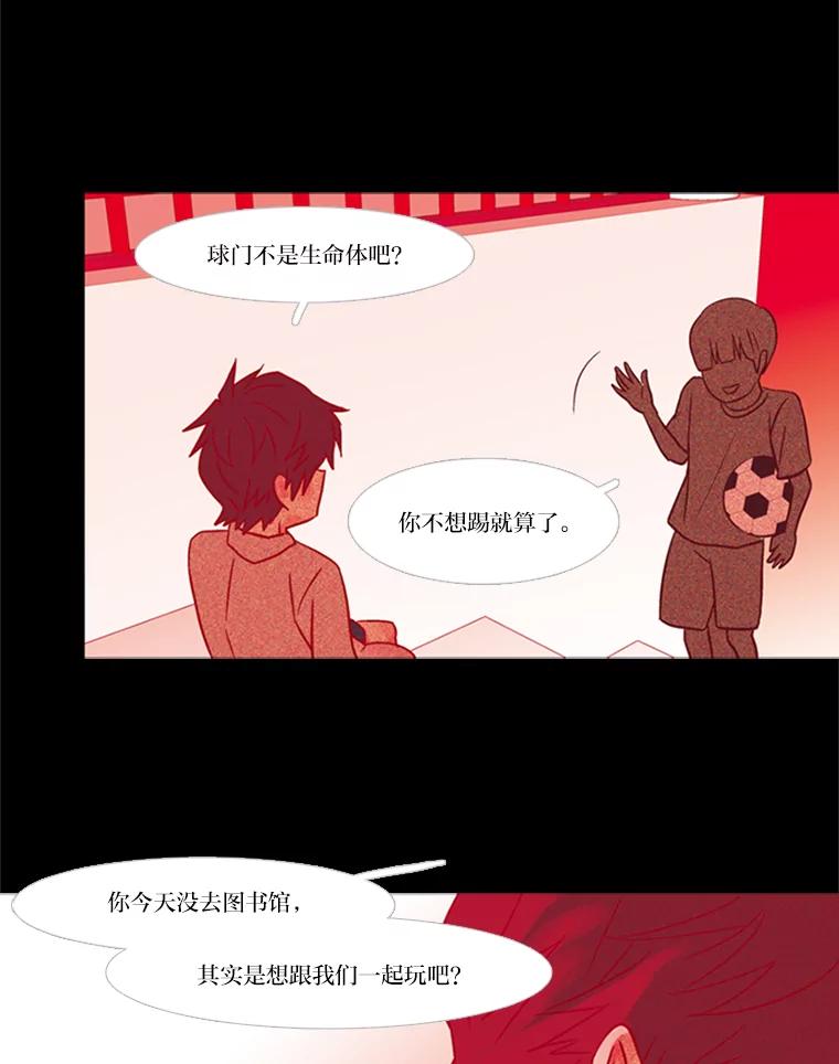 《远看是蔚蓝的春天》71.绿灯 第12页