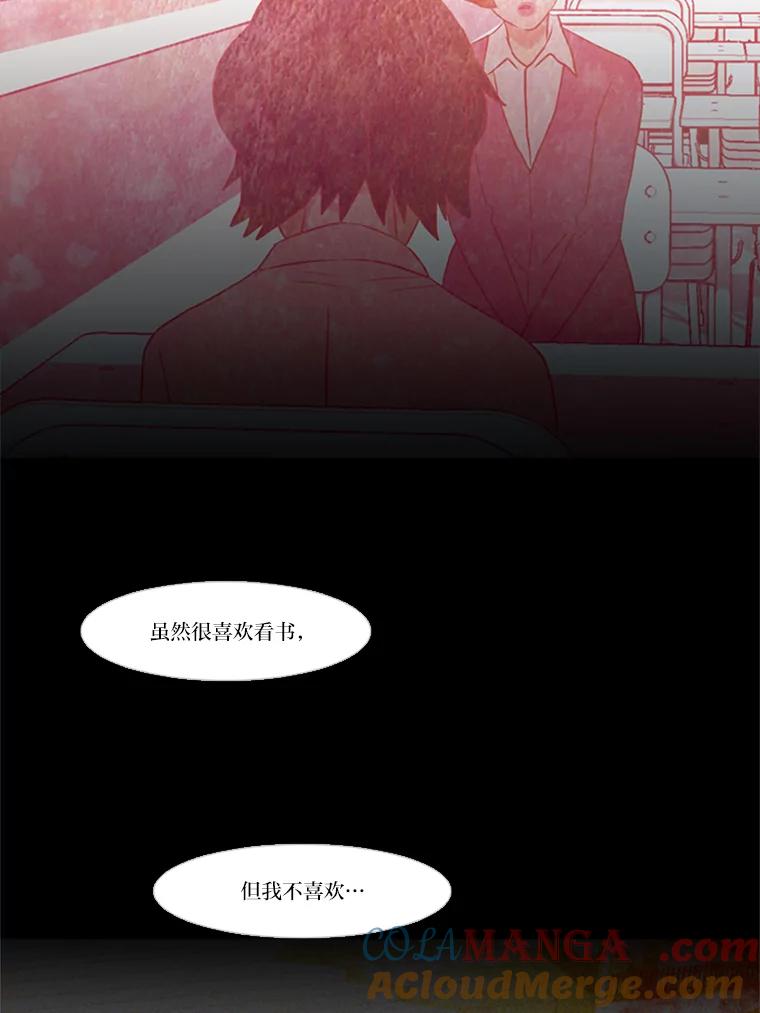 《远看是蔚蓝的春天》71.绿灯 第52页