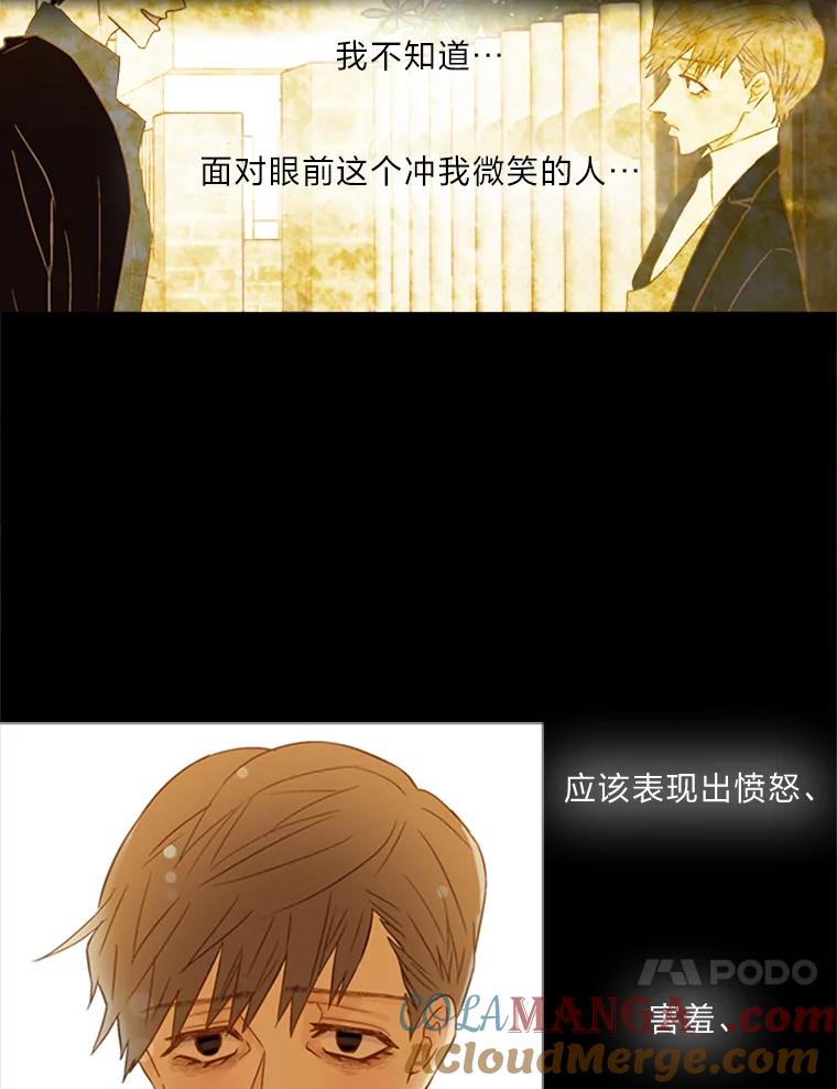 《远看是蔚蓝的春天》71.绿灯 第70页