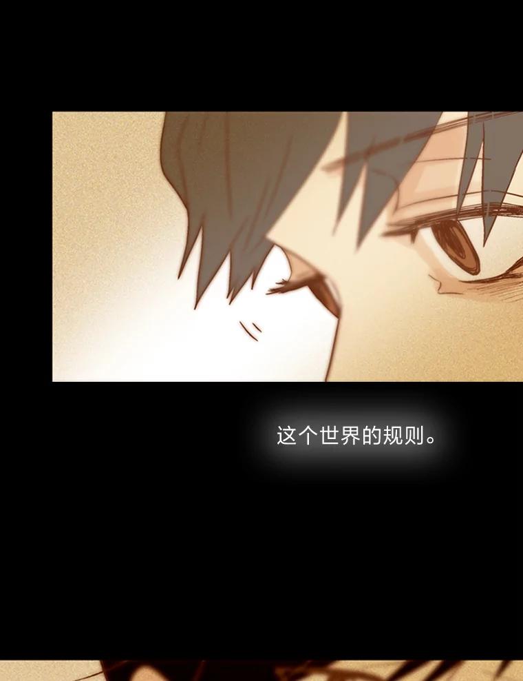 《远看是蔚蓝的春天》71.绿灯 第63页