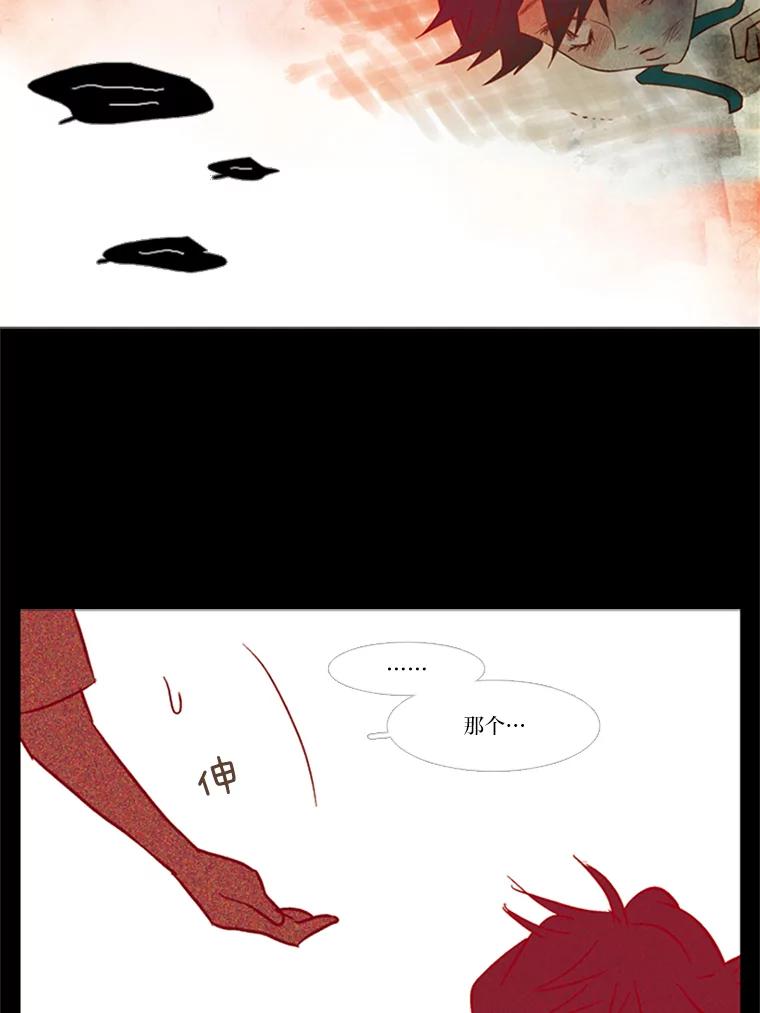 《远看是蔚蓝的春天》71.绿灯 第33页