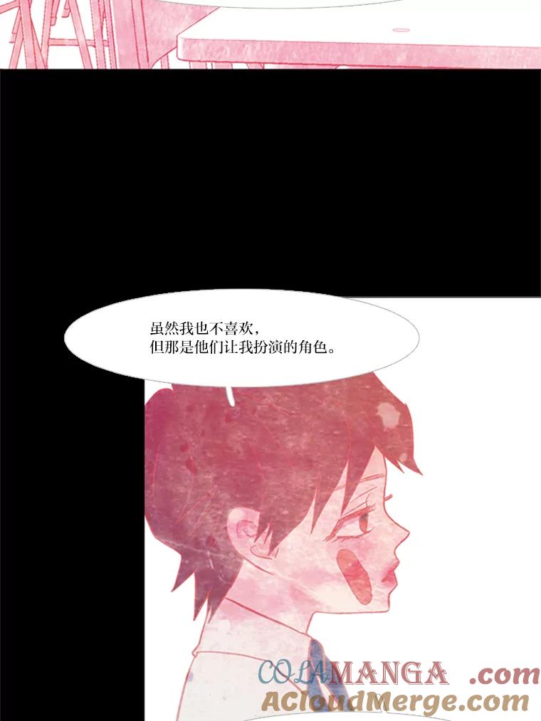 《远看是蔚蓝的春天》71.绿灯 第46页