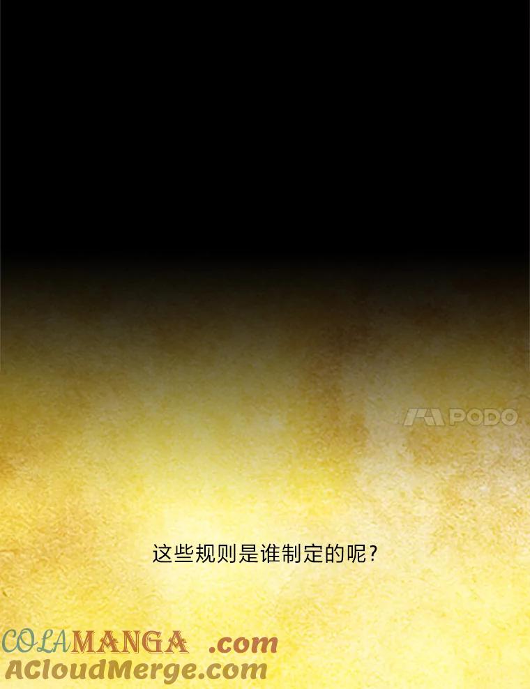《远看是蔚蓝的春天》71.绿灯 第67页
