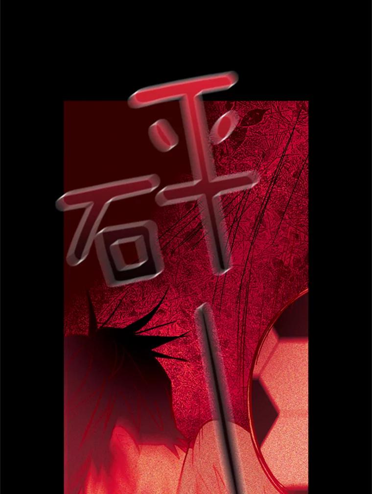《远看是蔚蓝的春天》71.绿灯 第23页