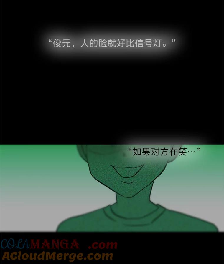 《远看是蔚蓝的春天》71.绿灯 第19页