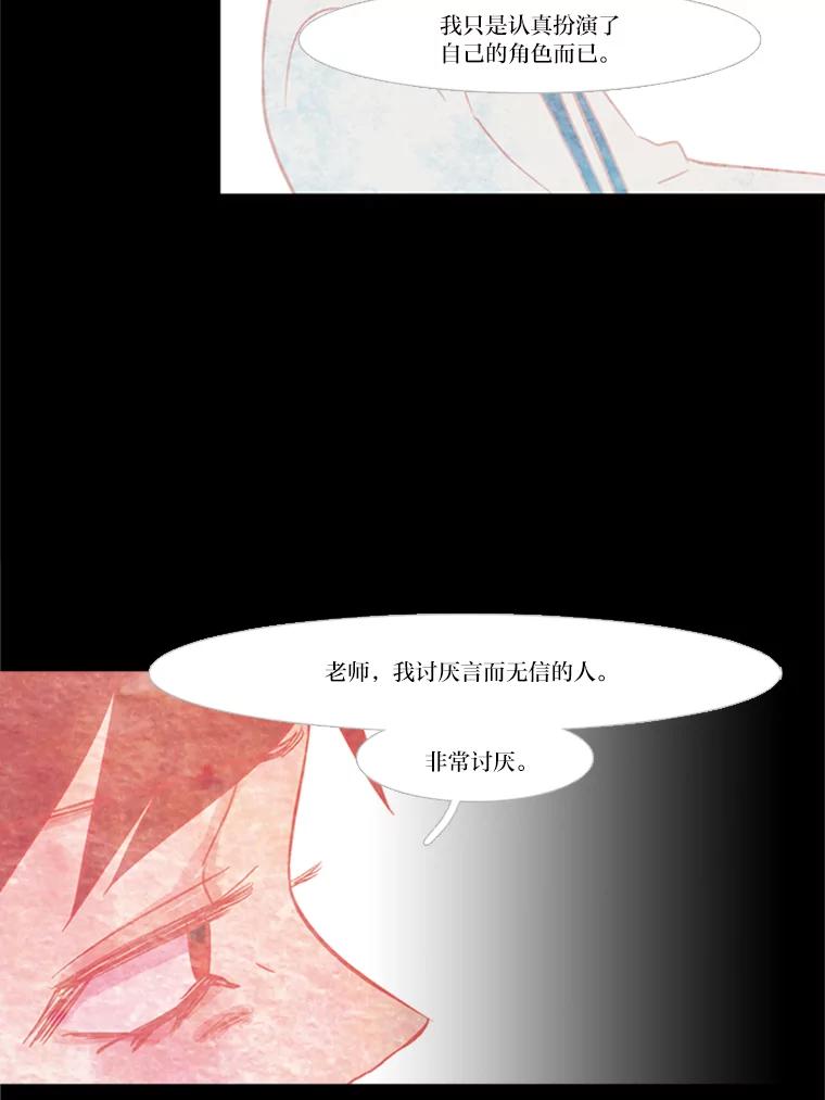 《远看是蔚蓝的春天》71.绿灯 第47页