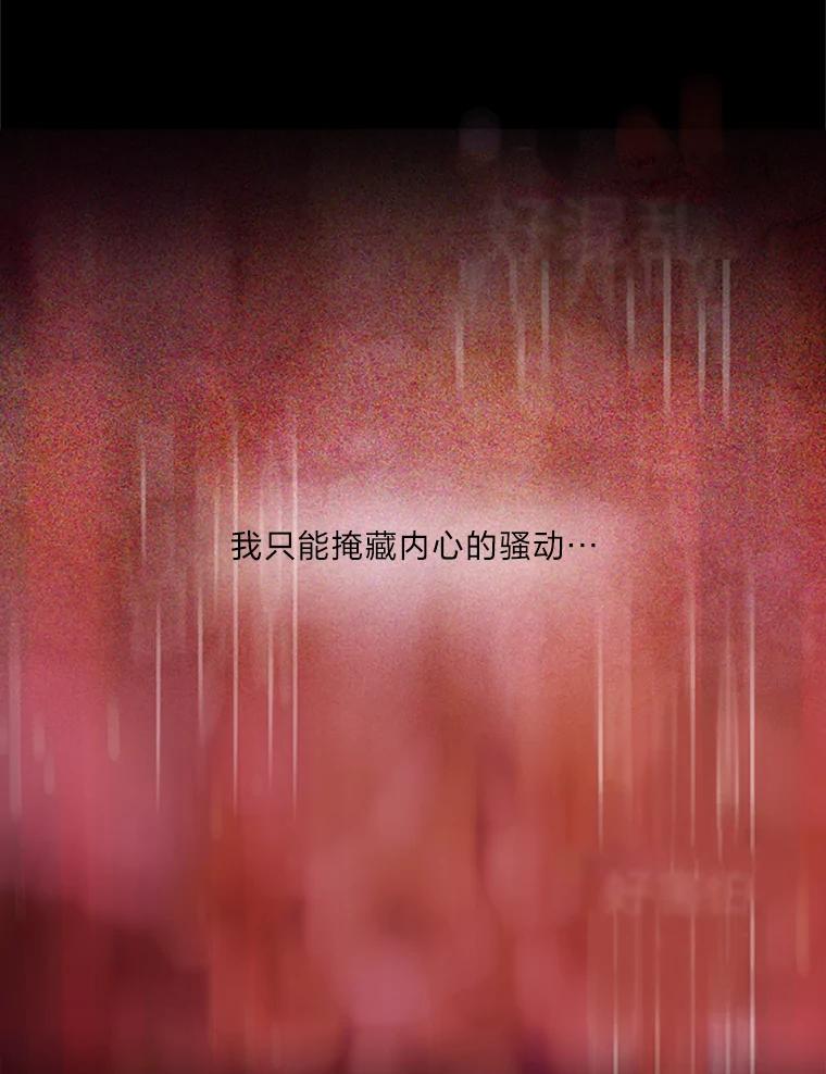 《远看是蔚蓝的春天》71.绿灯 第72页