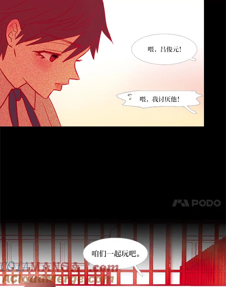 《远看是蔚蓝的春天》71.绿灯 第7页