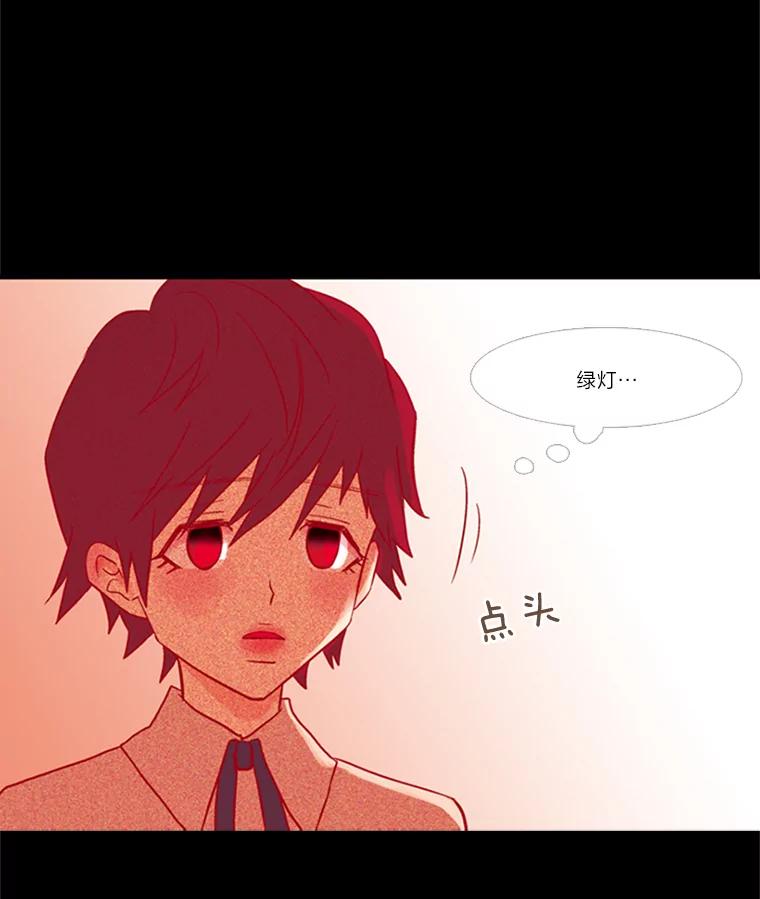 《远看是蔚蓝的春天》71.绿灯 第20页