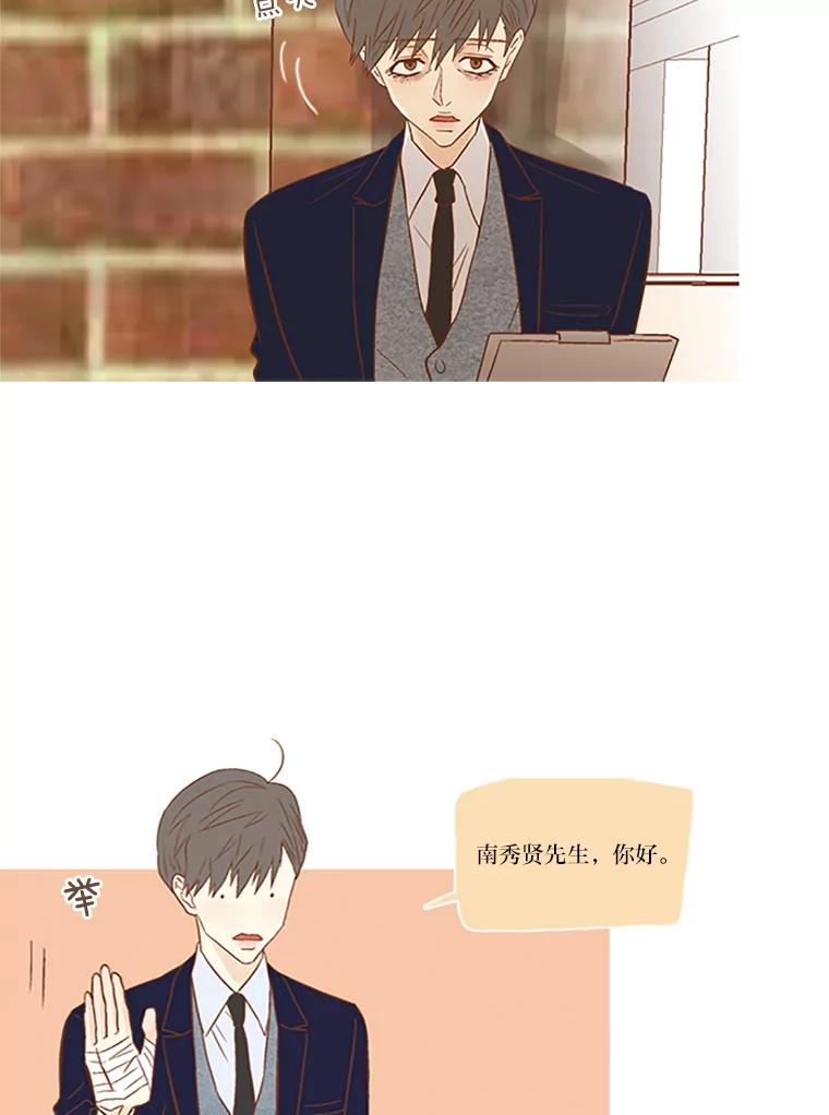 《远看是蔚蓝的春天》72.这个人在看着 第6页
