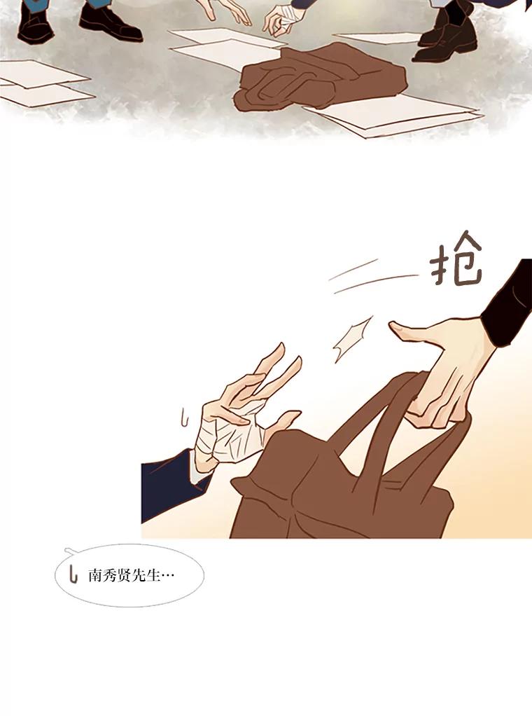 《远看是蔚蓝的春天》72.这个人在看着 第21页