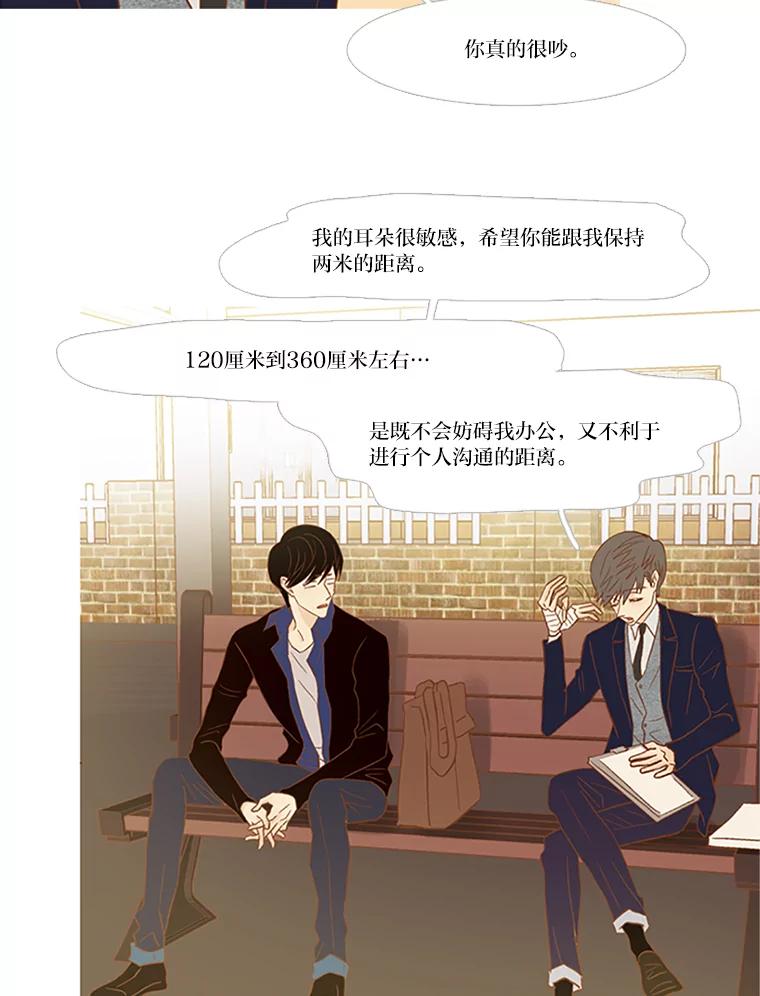 《远看是蔚蓝的春天》72.这个人在看着 第39页