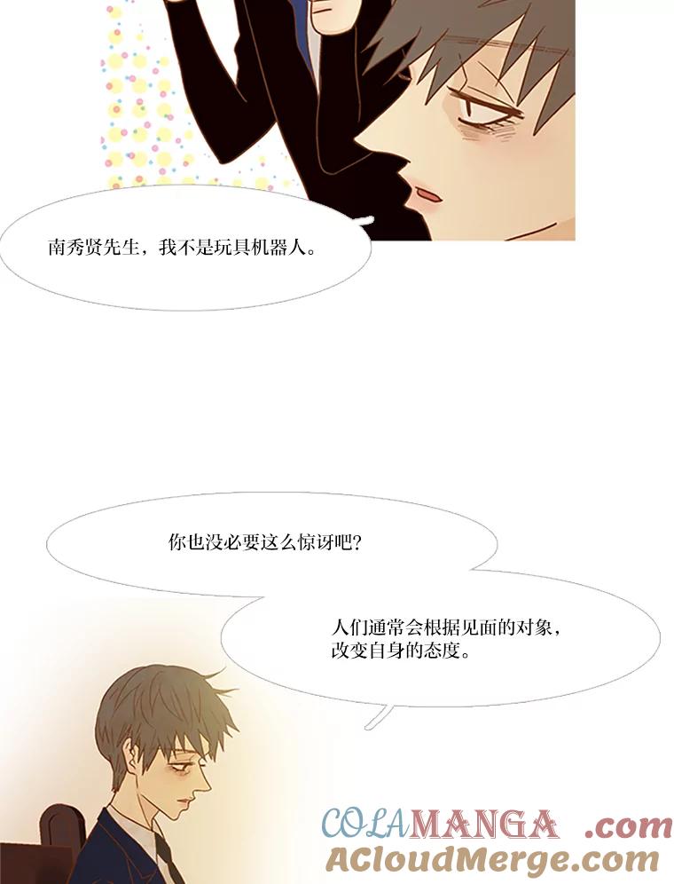 《远看是蔚蓝的春天》72.这个人在看着 第52页
