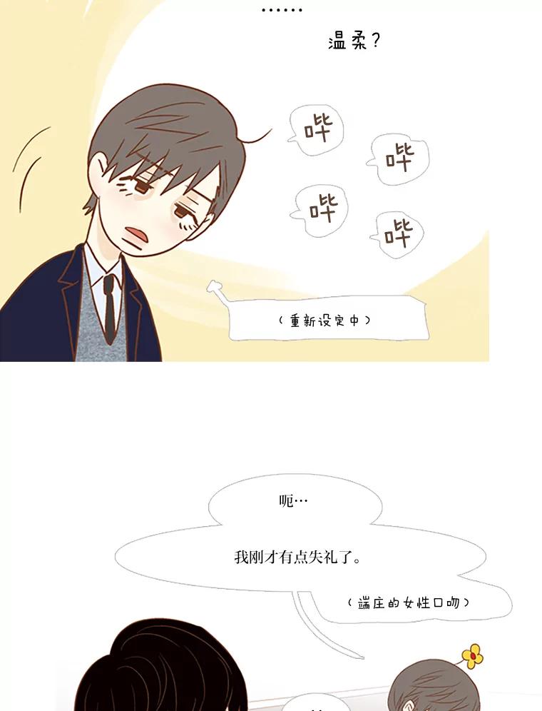 《远看是蔚蓝的春天》72.这个人在看着 第50页