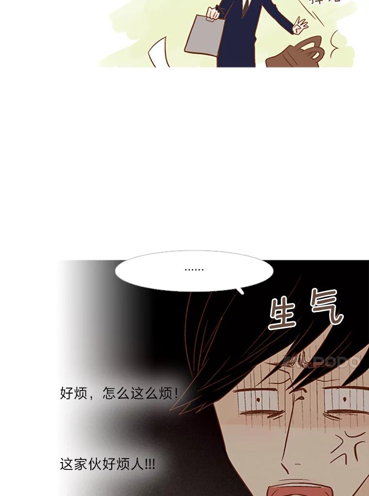 《远看是蔚蓝的春天》72.这个人在看着 第17页