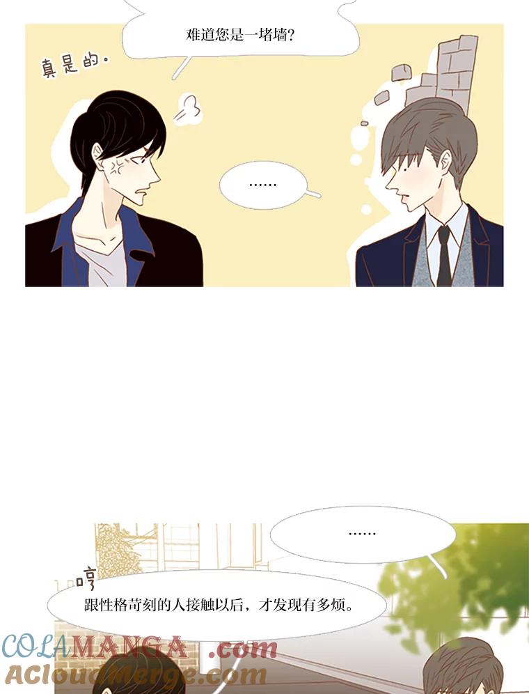 《远看是蔚蓝的春天》72.这个人在看着 第37页