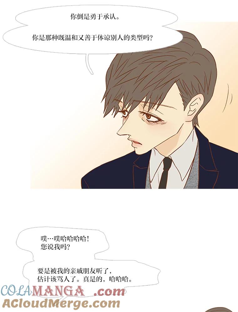 《远看是蔚蓝的春天》72.这个人在看着 第55页