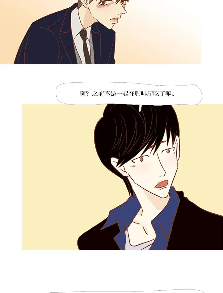 《远看是蔚蓝的春天》72.这个人在看着 第42页