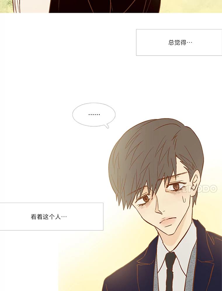 《远看是蔚蓝的春天》72.这个人在看着 第33页