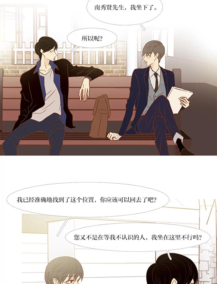 《远看是蔚蓝的春天》72.这个人在看着 第35页