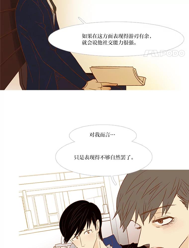 《远看是蔚蓝的春天》72.这个人在看着 第53页