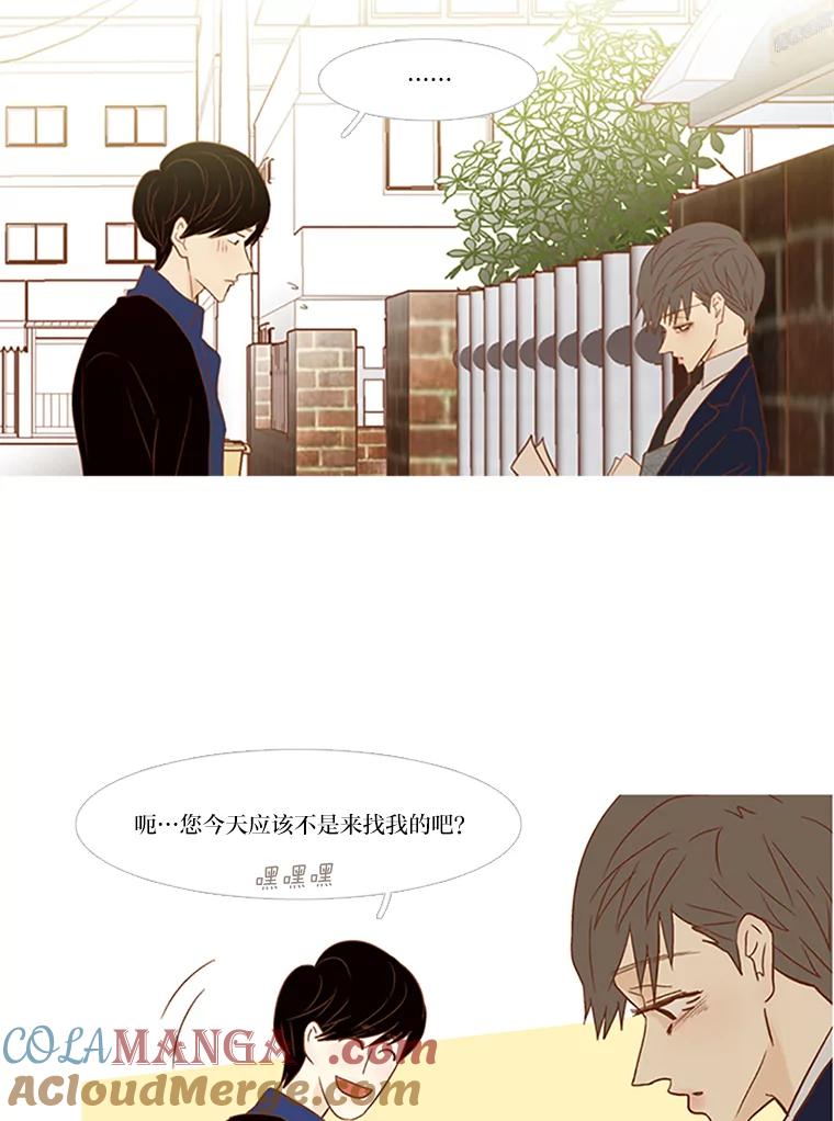 《远看是蔚蓝的春天》72.这个人在看着 第4页