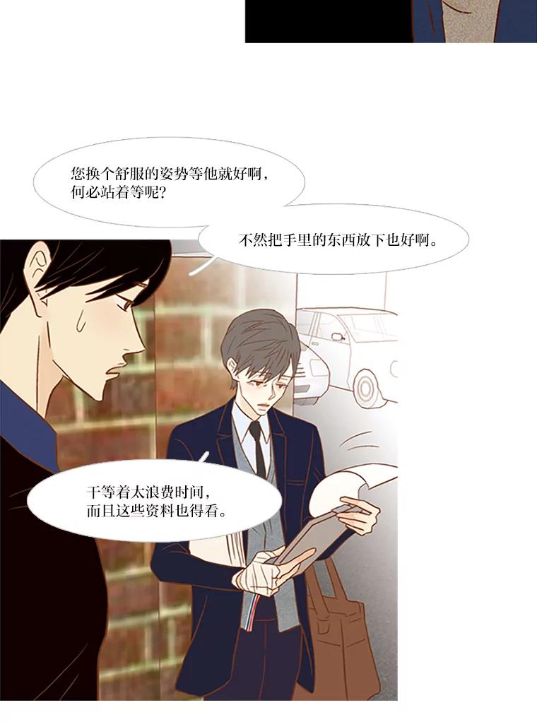 《远看是蔚蓝的春天》72.这个人在看着 第9页