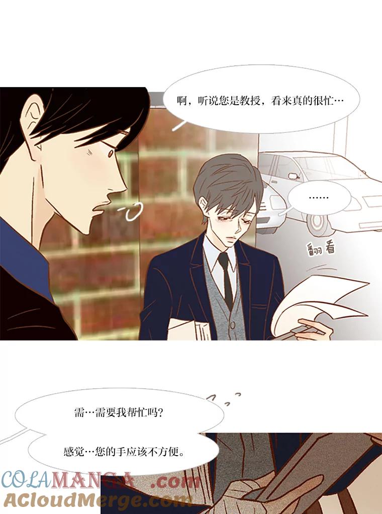 《远看是蔚蓝的春天》72.这个人在看着 第10页
