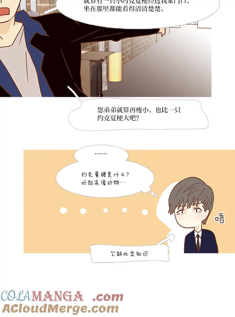 《远看是蔚蓝的春天》72.这个人在看着 第31页
