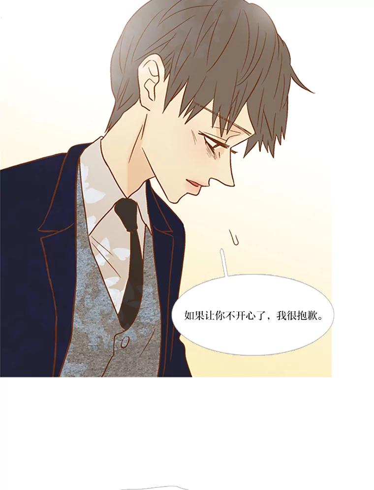 《远看是蔚蓝的春天》72.这个人在看着 第48页