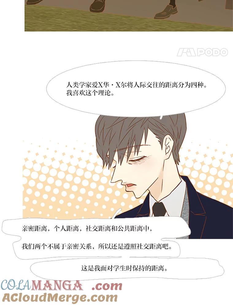 《远看是蔚蓝的春天》72.这个人在看着 第40页