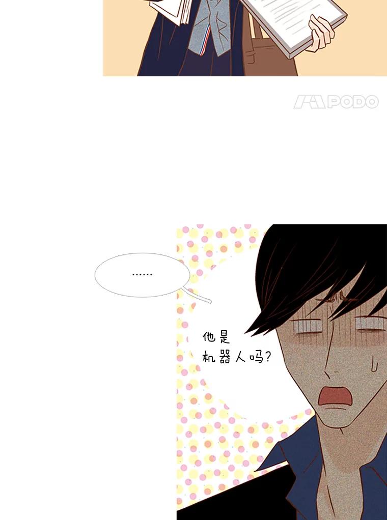 《远看是蔚蓝的春天》72.这个人在看着 第8页