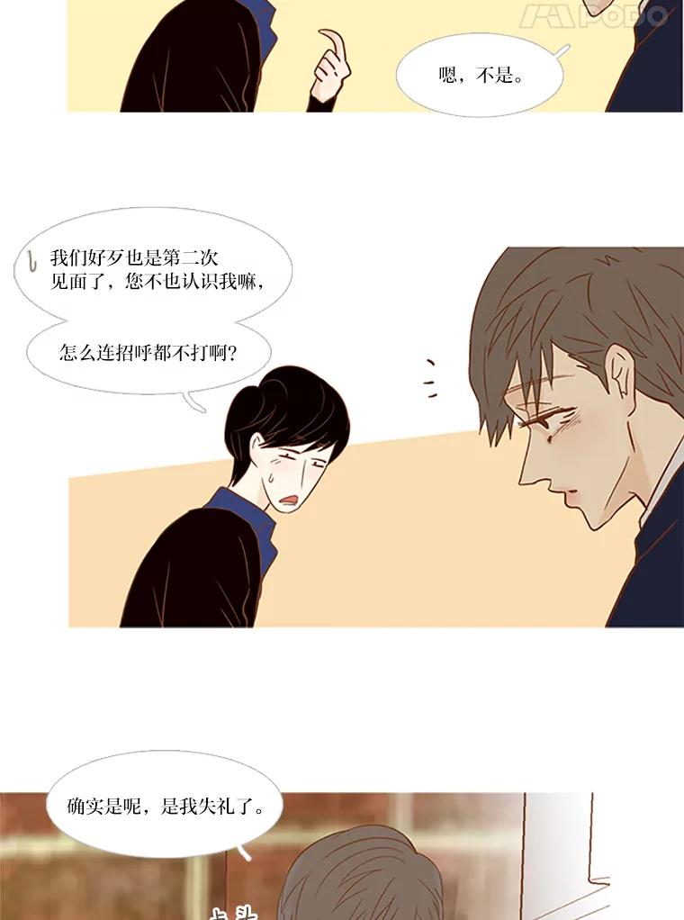《远看是蔚蓝的春天》72.这个人在看着 第5页