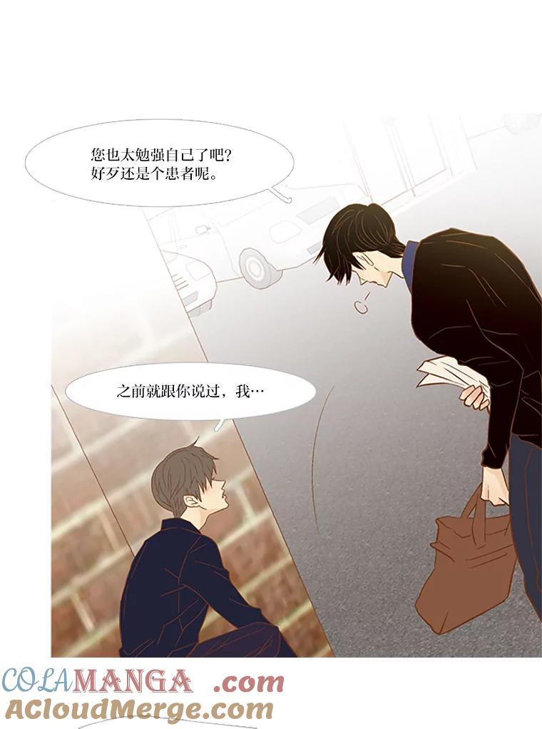 《远看是蔚蓝的春天》72.这个人在看着 第22页