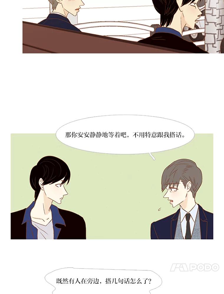 《远看是蔚蓝的春天》72.这个人在看着 第36页