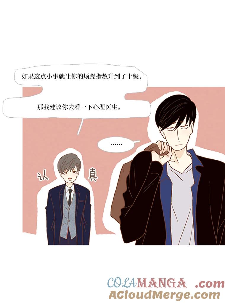 《远看是蔚蓝的春天》72.这个人在看着 第25页