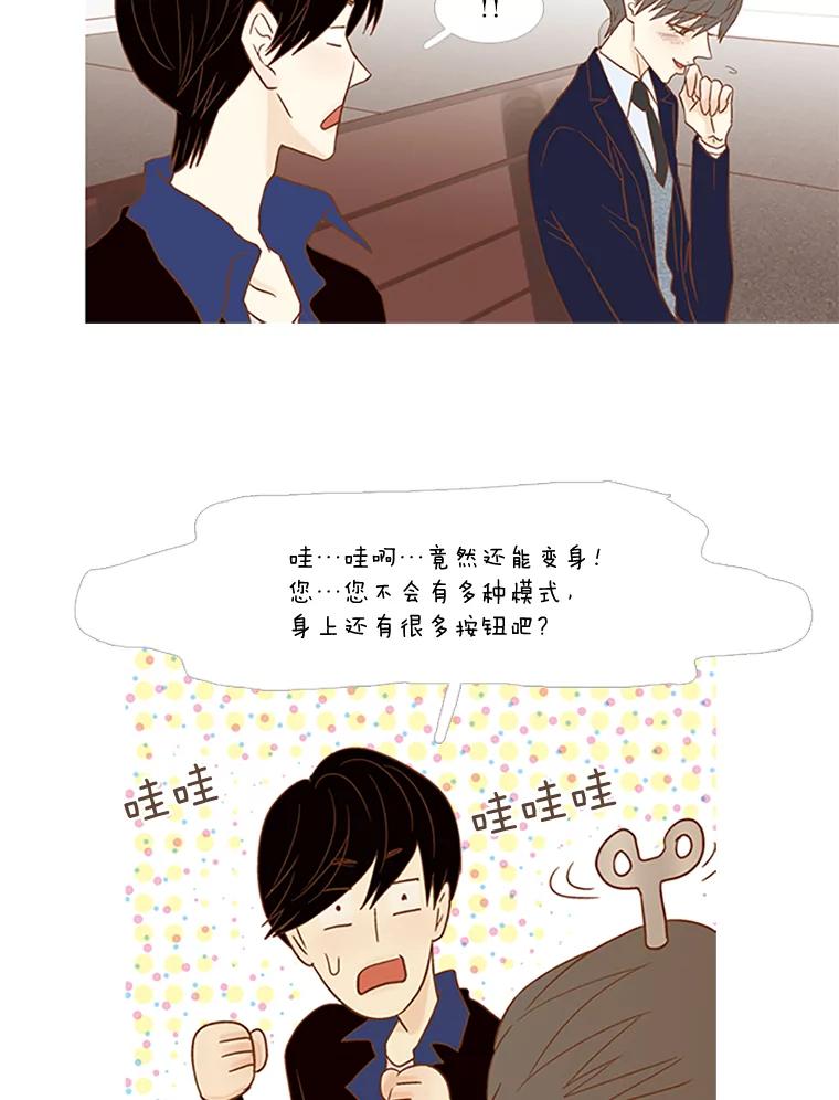 《远看是蔚蓝的春天》72.这个人在看着 第51页