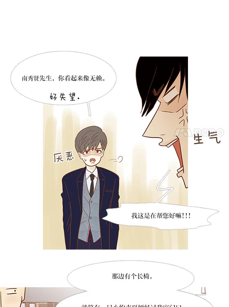 《远看是蔚蓝的春天》72.这个人在看着 第30页