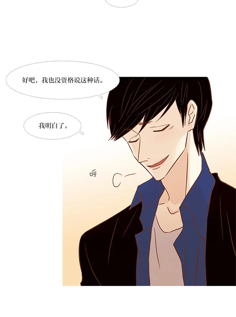 《远看是蔚蓝的春天》72.这个人在看着 第12页