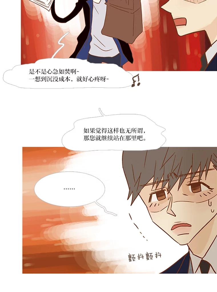 《远看是蔚蓝的春天》72.这个人在看着 第29页
