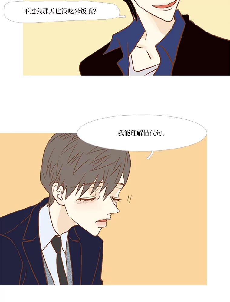 《远看是蔚蓝的春天》72.这个人在看着 第44页
